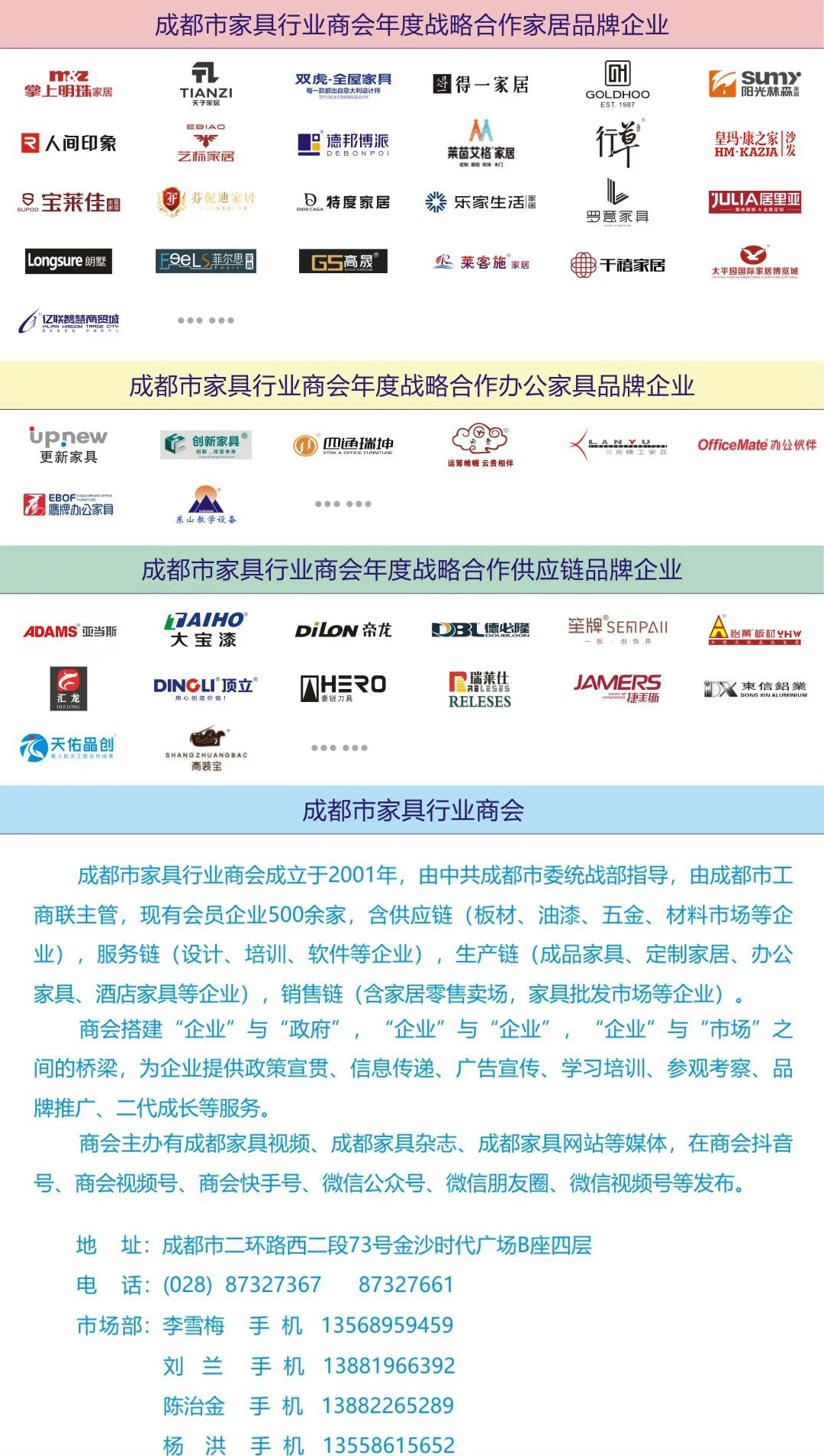 1660815432598356.jpg 推廣品牌LOGO+商會(huì )介紹.jpg