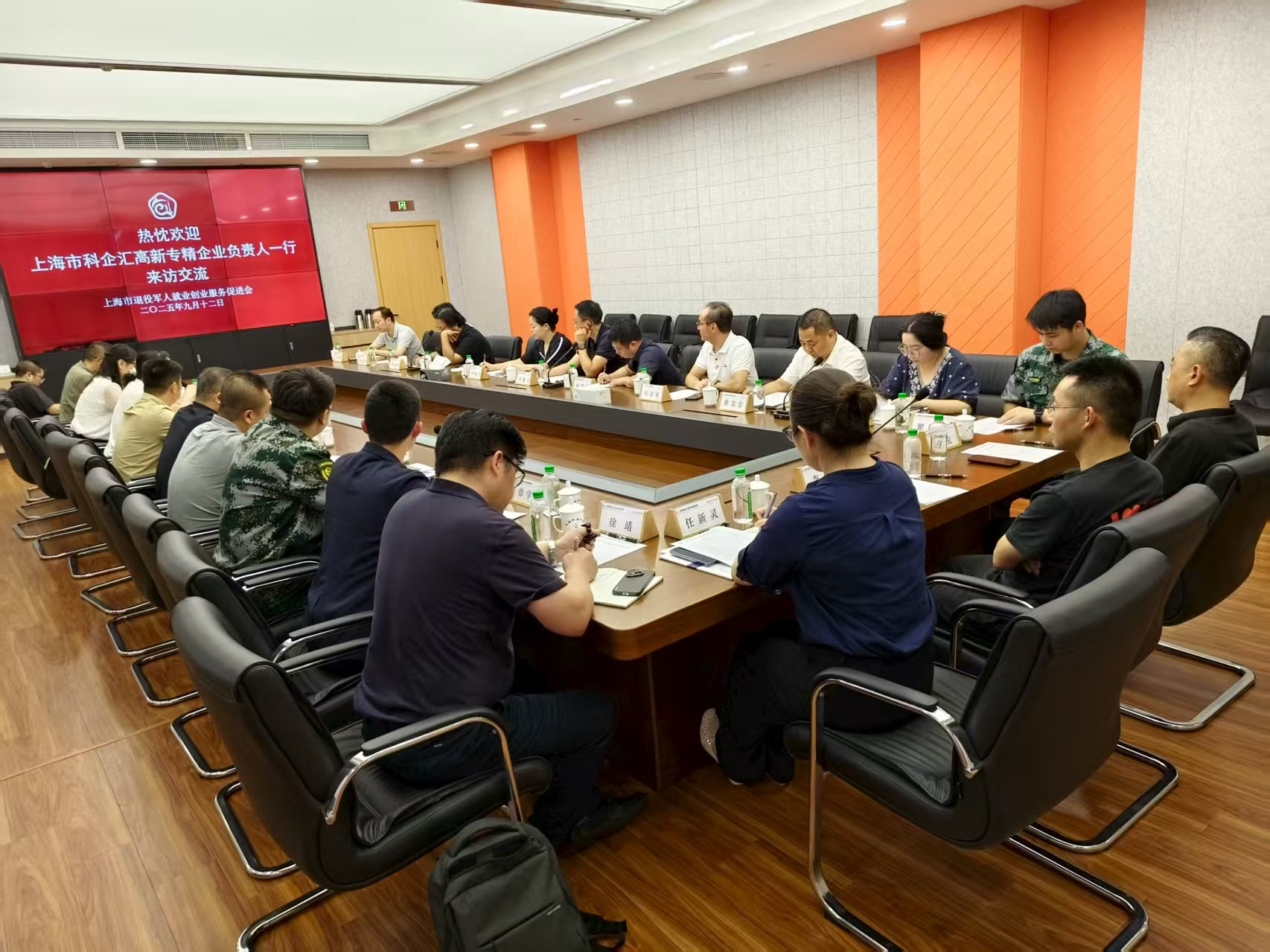 上海市專(zhuān)精特新企業(yè)代表參訪(fǎng)上海市退役軍人就業(yè)創(chuàng)業(yè)服務(wù)促進(jìn)會(huì)